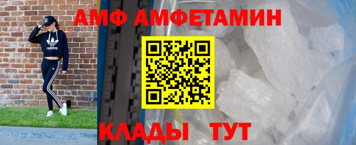 Амфетамин  Вход с VPN  Сатка  Amphetamine  Amphetamine Premium 