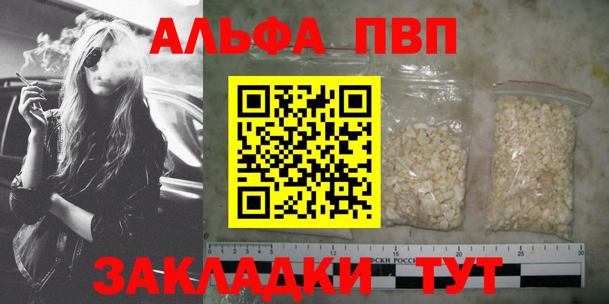 Alpha PVP Crystall Сатка