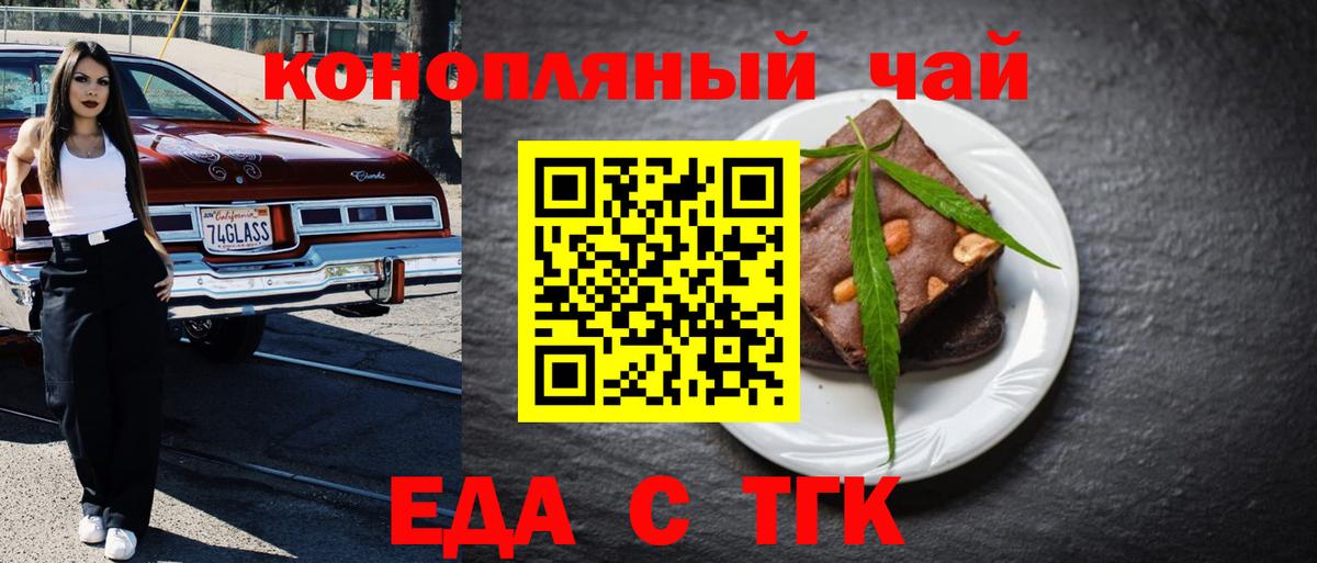 Сатка  Еда ТГК конопля  Вход с VPN 