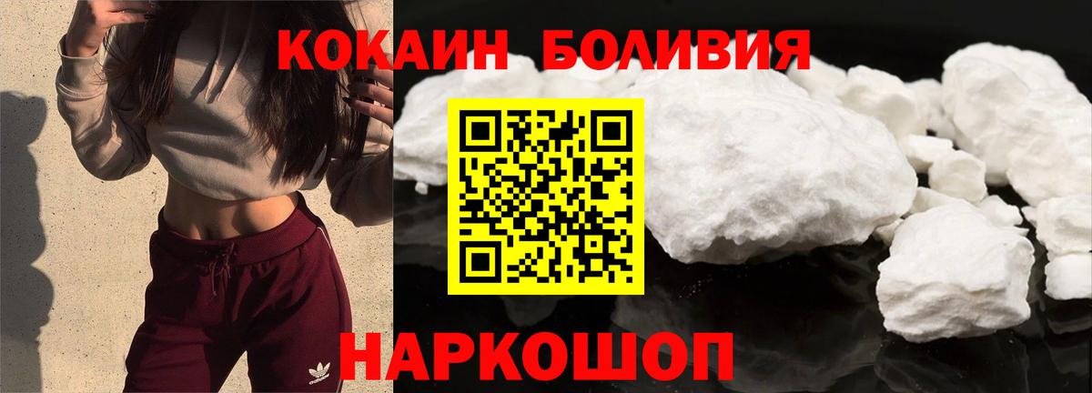 Кокаин Боливия Сатка