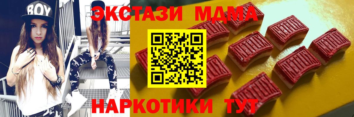 как найти   ЭКСТАЗИ  Вход с VPN  Ecstasy TESLA  Сатка 