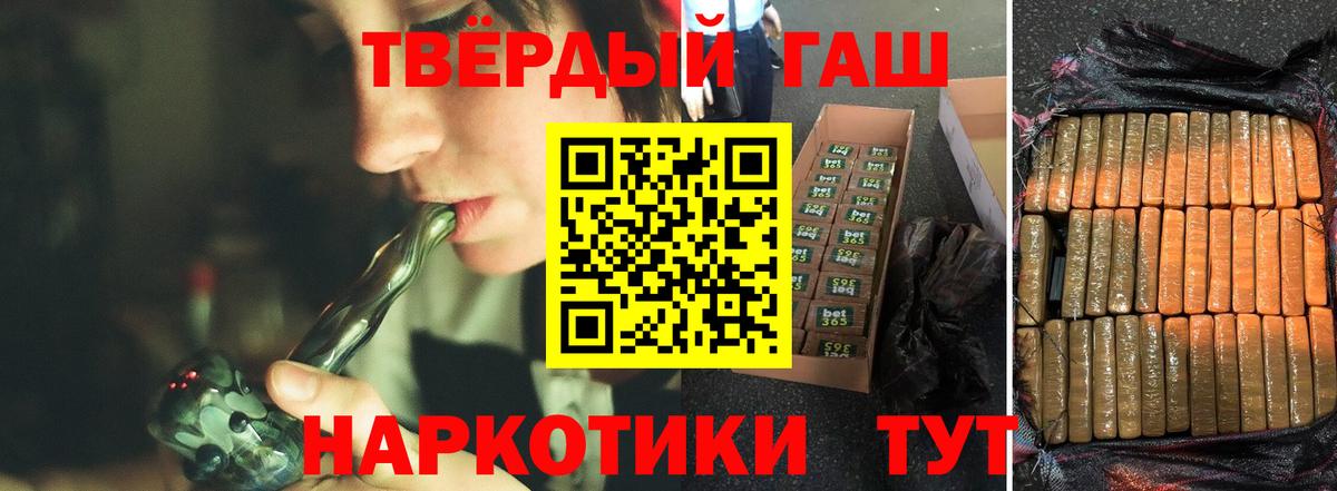 Меф  Гашиш  Лсд 25  ГАШИШ  Вход с VPN  Экстази  Меф кристаллы  Каннабис  Сатка  ГЕРОИН  MDMA  A PVP СОЛЬ   Кокаин 
