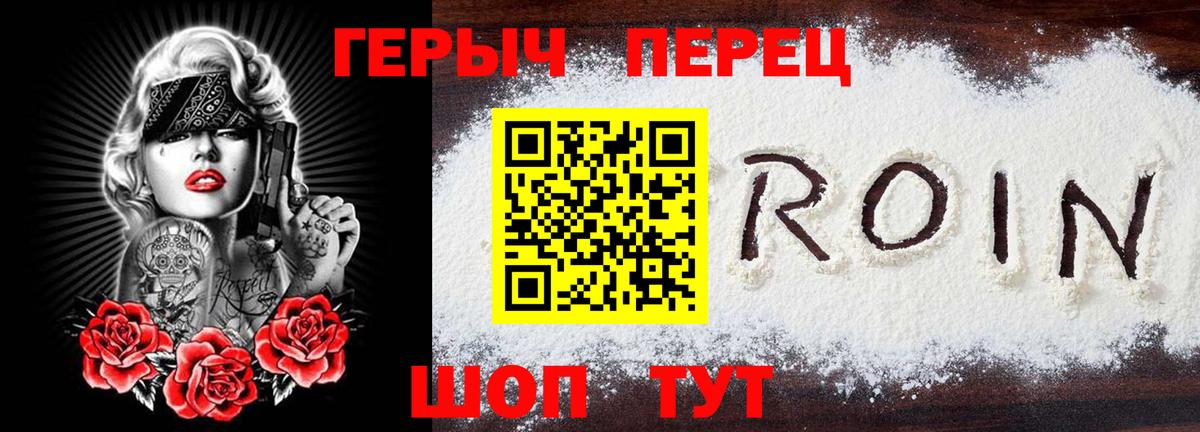 Сатка  Героин хмурый  Героин  Вход с VPN 