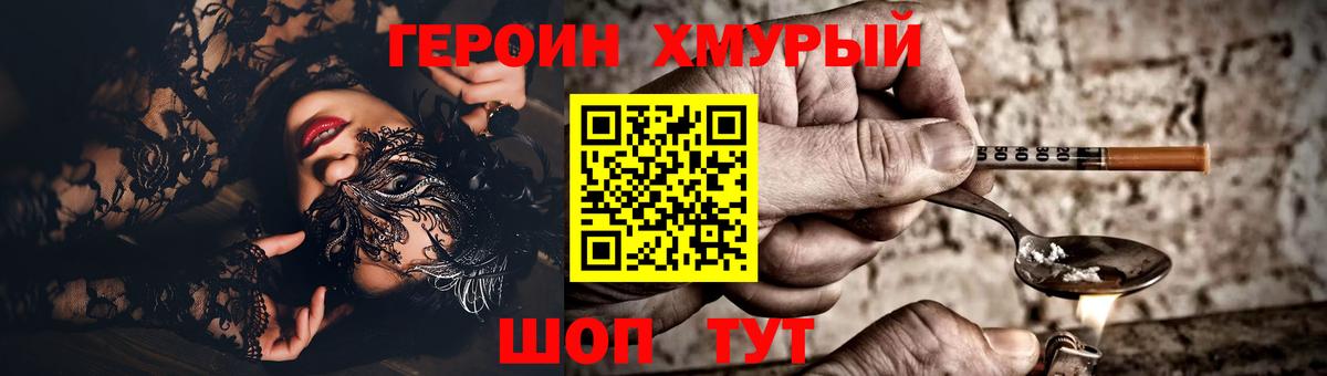 Героин афганец Сатка