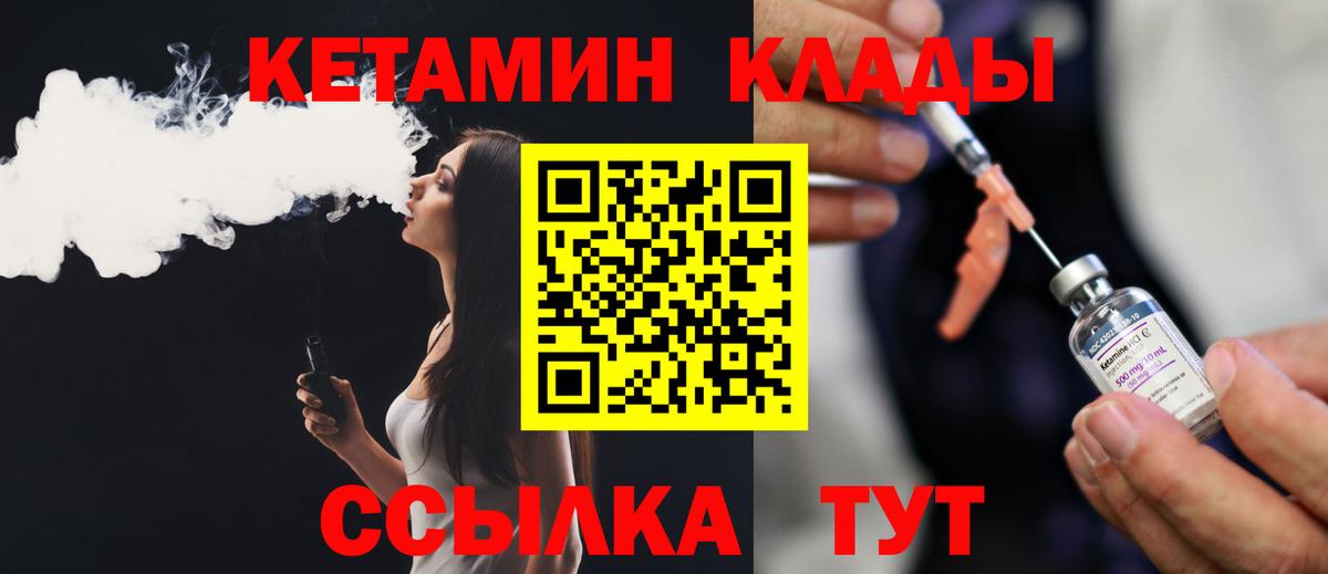 Сатка  Кетамин ketamine  Вход с VPN 