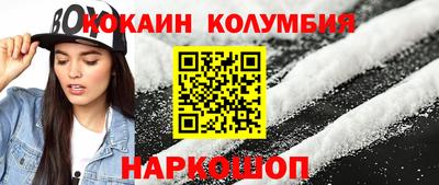 марки nbome Сланцы