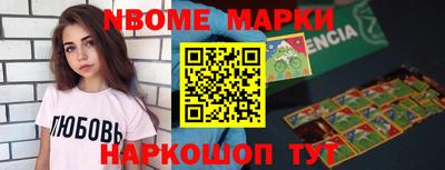марки nbome Сланцы