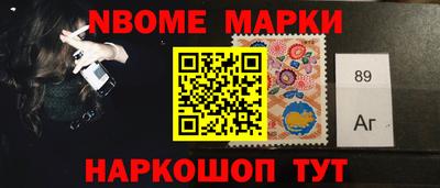 марки nbome Сланцы