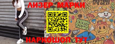 марки nbome Сланцы