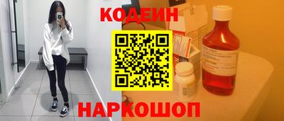 марки nbome Сланцы