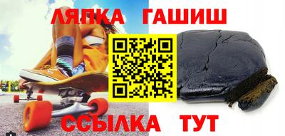 синтетический гашиш Славянск-на-Кубани