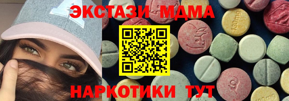 Сатка  МДМА VHQ  Вход с VPN 