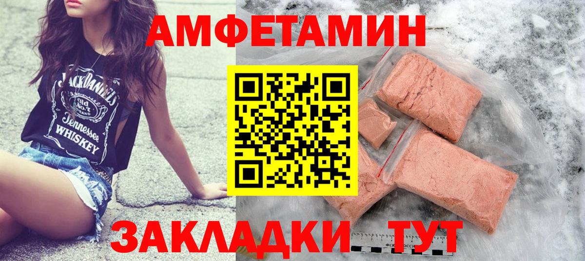Первитин витя  Вход с VPN  Метамфетамин  Сатка 