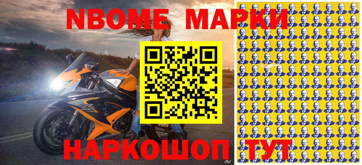 Марки 25I-NBOMe 1,8мг  Вход с VPN  Наркотические марки  Сатка  Марки 25I-NBOMe 1,8мг 
