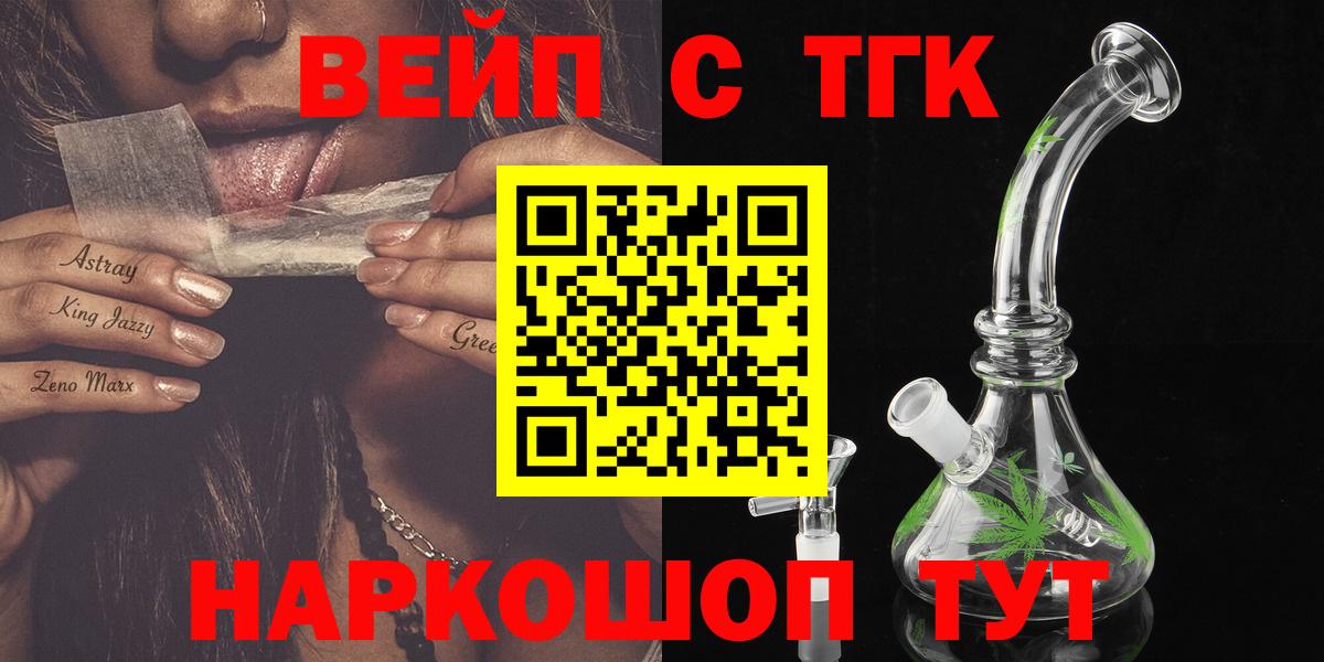 Сатка  ТГК концентрат  Дистиллят ТГК THC oil  Вход с VPN 