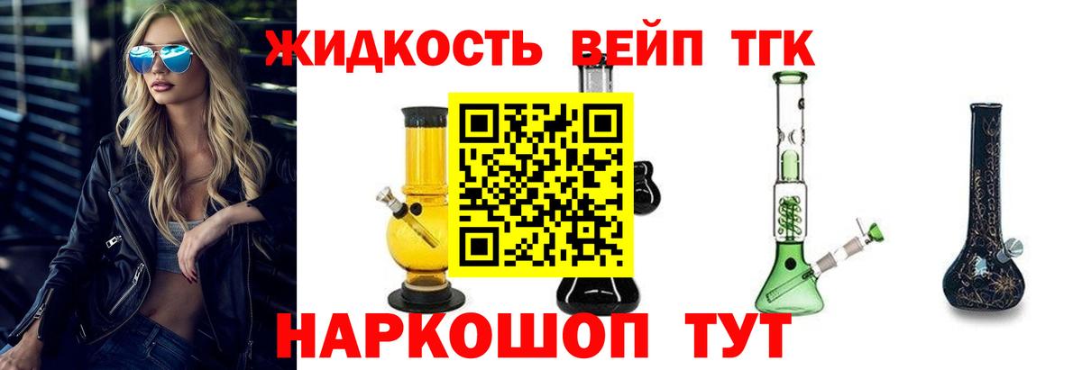 Дистиллят ТГК Wax Сатка