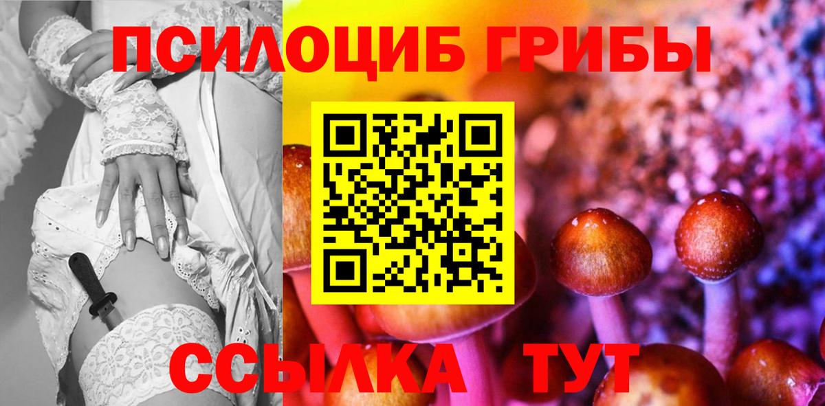 Псилоцибиновые грибы MAGIC MUSHROOMS Сатка